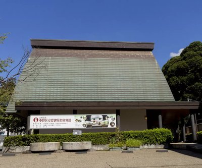 🏛️ 야마자키 기념 나카노 구립 역사 민속 자료관(야마자키키넨나카노쿠리츠레키시민조쿠시료칸) 이미지 2